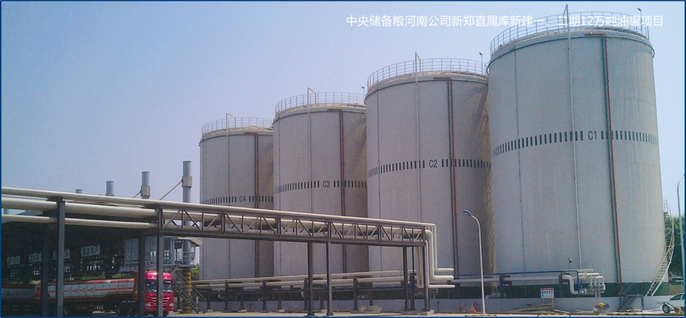*储备粮河南公司新郑直属库新建一、二期12万吨油罐项目.jpg
